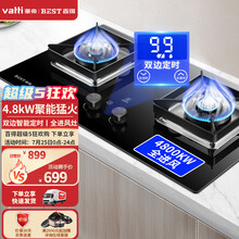 华帝 百得（BEST）燃气灶具嵌入式台式两用天然气煤气灶双灶4.8KW智能定时全进风大火力QE60 天然气