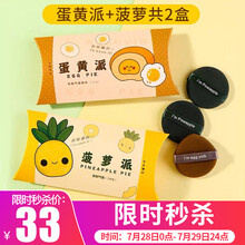 妖制气垫粉扑双面粉扑气垫BB粉扑替换粉扑粉底液散粉多用气垫替换干湿两用菠萝派粉扑蛋黄派粉扑干湿两用 蛋黄派1盒+菠萝派1盒（共6枚）