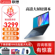 【商务办公优选】联想笔记本V15 15.6英寸高清大屏轻薄窄边框家用学生网课英特尔笔记本电脑 定制N4020 8G内存 512G固态 集显 高清大屏