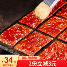 靖江特产肉脯猪肉脯手撕肉脯猪肉铺1斤/5斤装零食小吃肉干 孜然味5斤装
