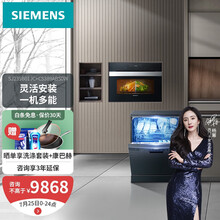 西门子(SIEMENS) 家用独立式洗碗机 蒸烤一体机套装 12套大容量 235+389