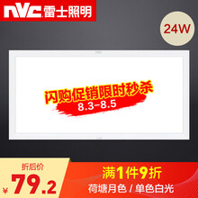 雷士照明集成吊顶灯 厨房卫生间嵌入式吸顶灯300*600 24瓦 超亮款24瓦 白光 白色边框30*60*4.5