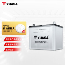 汤浅(Yuasa)汽车电瓶蓄电池启停Q-85-EFB 12V 一汽轿车马自达阿特兹 14款奔腾B50 以旧换新 上门安装