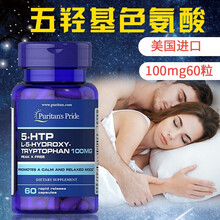 普丽普莱 5-htp 五羟色氨酸 改善睡眠焦虑抑郁失眠 缓解压力 抗抑郁 五羟色胺再摄取抑制剂 五羟基色氨酸胶囊100mg60粒