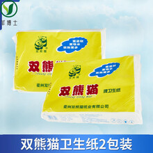 姒桀双熊猫卫生纸衢州经典款卫生纸家用手纸散装草纸柔韧老式刀纸实惠装组合双熊猫厕纸 木浆卫生纸300克(黄色包装) 2包装