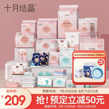 十月结晶 待产包夏季入院卫生巾产褥垫全套护理用品 35件套