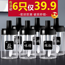 慕质（MUZHI）玻璃调料瓶调味罐 防潮勺盖一体调味罐密封厨房调料罐子套装玻璃盐味精调料盒组合装 带勺调料瓶4个