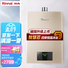 林内(Rinnai)璀璨系列13升燃气热水器 升级智慧芯 水气双调 天然气12T RUS-13QC05（JSQ26-C05）