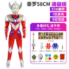 超大号奥特曼玩具 迪迦赛泰罗玩偶超人银河人偶儿童男孩变身器套装 58cm语音款泰罗+礼包+剑