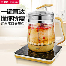荣事达（Royalstar）养生壶1.8L 家用全自动加厚玻璃多功能电煮茶壶中药壶YSH1875 1.8升带有过滤网蒸蛋架等