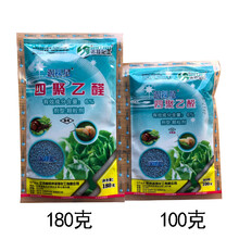 涡稞星 蜗克星 蜗牛特杀药 蜗牛药 蛞蝓 鼻涕虫 软体动物农药 360g