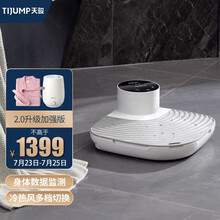 天骏（TIJUMP）负离子干身机人体风干机 家用浴室洗澡干身器电吹风机吹干身体烘干机身体体重检测 TJ-GST01A