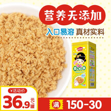 本家良田 宝宝肉松肉酥100克/罐 5种口味宝宝营养肉松肉绒 原味猪肉酥