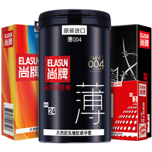 尚牌超薄避孕套男用 玻尿酸安全套 颗粒螺纹冰火多合一套套成人计生性用品 【颗粒激情】共47片