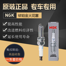NGK铱铂金火花塞\/火嘴 双贵金属原装专用(四支装)适用于 丰田汉兰达2.7/普拉多霸道2.7
