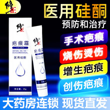 修正祛疤膏儿童脸手部烫烧伤剖腹产疤痕修复去巴克硅酮凝胶霜芭手术后增生刀伤去疤痕痘印HK 5盒【20g/盒】轻微疤