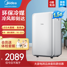 美的（Midea）移动空调单冷一体机家用免安装厨房1.5匹单冷 KY-35/N1Y-PD3
