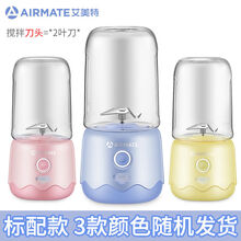 京江 榨汁机家用小型果汁机充电迷你便携式水果机电动学生榨汁杯 活动款-随机颜色-(2叶刀头)