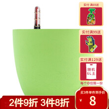 美乐棵 自动浇水创意懒人花盆小盆栽绿植肉肉吊兰绿萝多肉花盆阳台圆形无孔塑料花盆1.3L 绿色