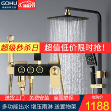 德国GOHU卫浴欧式淋浴花洒套装恒温花洒主体全铜淋雨器增压喷头手持花洒方形淋浴器沐浴器黑白金色 黑金（恒温版）
