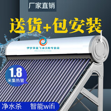 包安装送货上门太阳能热水器家用一体式全自动电加热不锈钢伊罗莱曼 （送货+安装-高配36管单机）