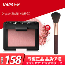 纳斯nars腮红盘炫色胭脂粉高光腮紅修容提亮不显毛孔 Orgasm经典高G潮4013（愉悦红粉色）