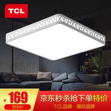 TCL照明 现代简约led吸顶灯书房灯北欧风格客厅卧室灯餐厅灯饰灯具 水立方-48W三色调光φ50*50cm