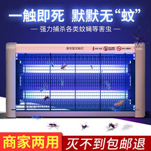 南极人电击式灭蚊灯灭蝇灯商用餐厅饭店专用灭蚊驱蚊神器家用卧室电蚊器工厂养殖场户外苍蝇一扫光神器 【旗舰杀菌款】50W+2条备用灯条