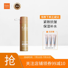 美国进口 凯诗薇Kate Somerville维a醇注氧精华液75ml视黄醇旅行装 紧致抗皱保湿补水
