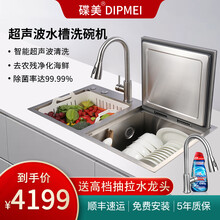 碟美x6超声波水槽洗碗机水槽一体全自动家用嵌入式免安装大容量8套洗炒锅果蔬去残留智能刷碗机除菌烘干 超声波洗碗机+粉碎机+自动加液 左边洗碗机