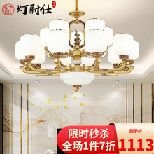 灯尉仕 客厅吊灯新中式吊灯现代卧室餐厅灯具套餐锌合金仿古中国风灯饰 15头（封口灯罩+配三色led光源）