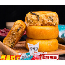 肉松饼整箱糕点全国营养早餐学生小吃零食休闲绿豆饼面包食品 肉松饼1000g【+】绿豆饼1000g(4斤)