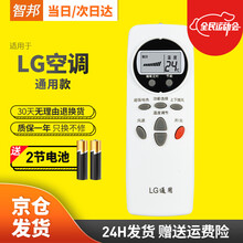 智邦适用万用空调遥控器通用格力美的海尔海信志高科龙奥克斯TCL长虹春兰松下格兰仕三菱新科扬子大金夏普 LG空调遥控器万用通用空调柜机挂机