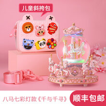 六一儿童节玩具女孩生日礼物6女童3一9四小7女8至1210岁以上5 儿童斜挎包+八马七彩飘雪款《千与千寻》-手提袋-贺