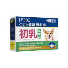 日本JPHC宠物狗狗猫咪益生菌初乳免疫力DHA尿路心脏关节美毛营养 犬用 初乳免疫素(1g*30条)