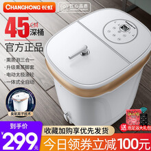 长虹（CHANGHONG）足浴盆全自动按摩加热泡脚盆洗脚盆电动足浴桶足疗盆保温家用恒温 【旗舰白】创新臭氧杀菌+45cm深桶+快速加热