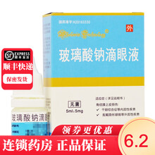 秀瞳 玻璃酸钠滴眼液 5ml:5mg*1支 1盒