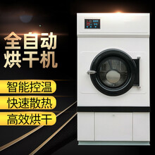 25KG全自动工业烘干机医院酒店宾馆洗衣店衣服毛巾床单被套干衣机标努 白色30kg烘干机