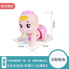 宝宝学爬行电动玩具婴幼儿童0到3-6-8个月会动的小孩爬娃0-2-3岁 小款奶瓶爬娃（无配电池）颜色随机