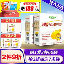 安琪纽特开智益生菌固体饮料乳双歧杆菌肠胃肠道益生元孕妇成人学生儿童青少年益生菌粉 布拉杜益生菌2g*30袋