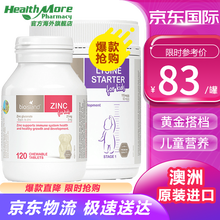 澳洲进口佰澳朗德bioisland乳钙婴幼儿补钙儿童钙宝宝液体钙海藻油DHA鱼肝油鳕鱼油补锌片长高 儿童锌片+助长素1段【助力小宝宝长高】