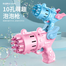 益趣童年 网红加特林泡泡机 连发大号泡泡枪盒装 海豚泡泡机男女孩儿童玩具 10孔吹泡泡大泡泡液 2只加特林+2瓶泡泡水+20包浓缩液+6节电池