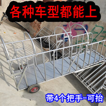 可爬车装猪笼子母猪转运车卖肥猪笼称猪转群笼多功能小猪抓猪铁笼 带把手上车款1.6米-装猪600斤