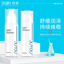 绽妍舒缓润颜保湿水100ml修护乳50g水乳套装  清爽保湿补水爽肤水乳修护舒缓敏感肌适用