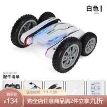 翻滚特技车遥控车翻斗车越野漂移遥控汽车模充电动儿童玩具车男孩 白色【翻滚旋转开花+灯光音乐】质保 续航加一电池(畅玩60分钟)