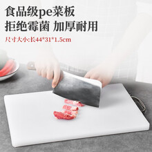 焙乐猫 食品级pe菜板防霉塑料砧板家用切菜板案板防摔双面菜板切肉防滑案板切水果辅食擀面板大号剁肉案板 大号440*310*15mm