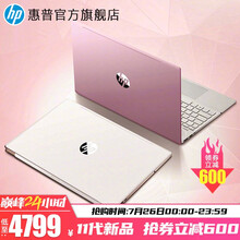 惠普（HP）旗舰店  蔡徐坤代言 星14进阶版 2021款轻薄超薄商用手提学生女游戏笔记本电脑超极本 初恋粉：【背光键盘版-新11代进阶丨2021款】 吃鸡版：11代i5/16G/512G/MX450