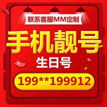 中国联通 手机靓号顺子号豹子号吉祥号生日号码新卡豹子号电话号码卡手机卡靓号全国通用本地 顺子号定制700