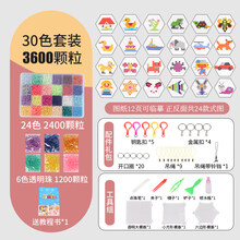 儿童手工串珠益智玩具女孩训练专注力弱视穿珠子diy材料手链项链 3600粒【30色方格装带豪华配件包】