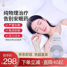 灸米睡眠仪 失眠帮助睡眠催眠神器 脉冲仪 手握按摩仪 中低频失眠理疗 助解压充电 助眠仪